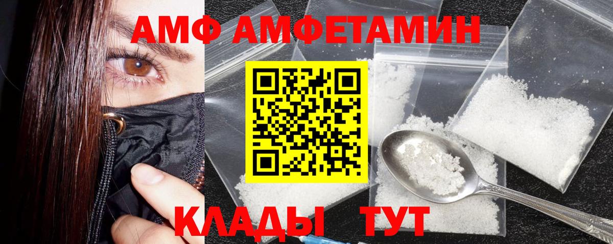 Амфетамин Premium Фрязино