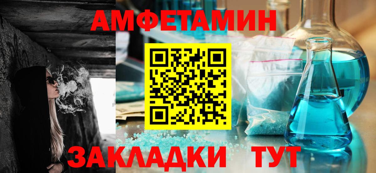 АМФЕТАМИН  АМФ 97%  Вход с VPN  Фрязино 