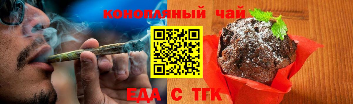 Canna-Cookies конопля  Вход с VPN  Фрязино 