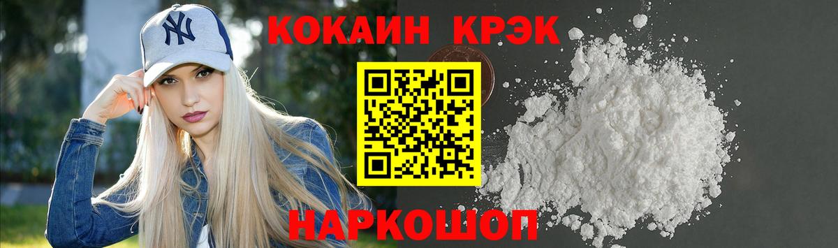 COCAIN 98% Фрязино