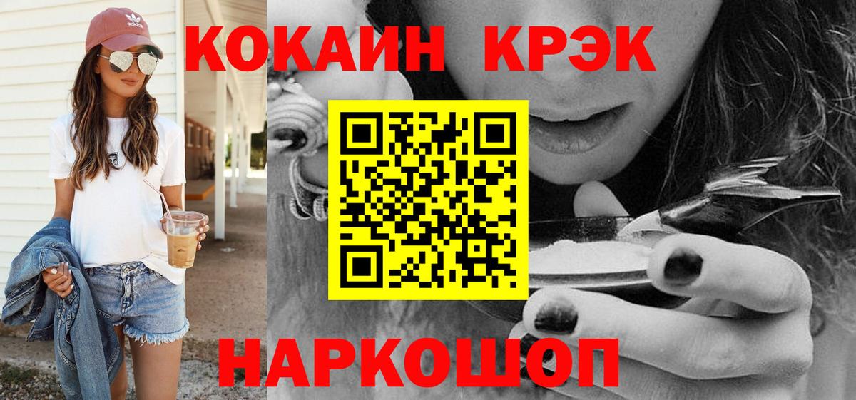 COCAIN 97%  КОКАИН Эквадор  Фрязино  Вход с VPN 