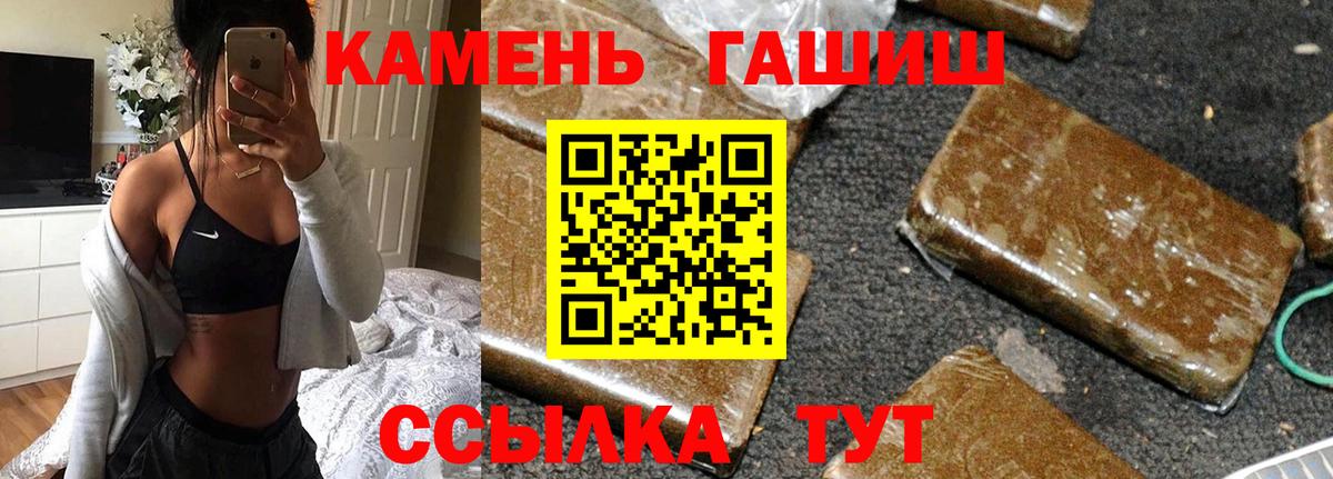 ГАШ 40% ТГК  Гашиш Изолятор  ГАШ  Фрязино  Вход с VPN 