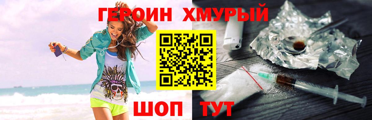 Фрязино  Героин белый  Вход с VPN 