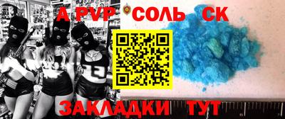 сатива Ливны