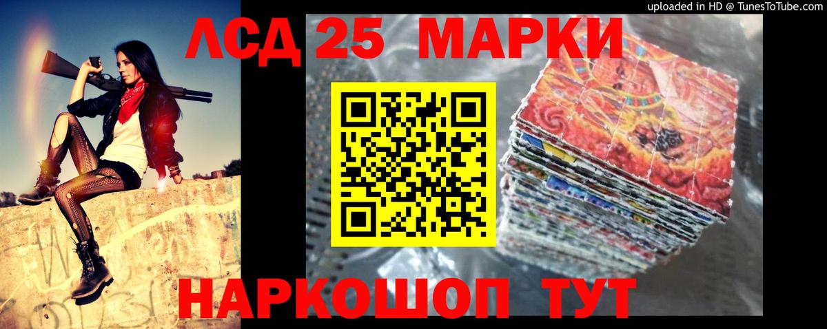 LSD-25 экстази кислота Фрязино