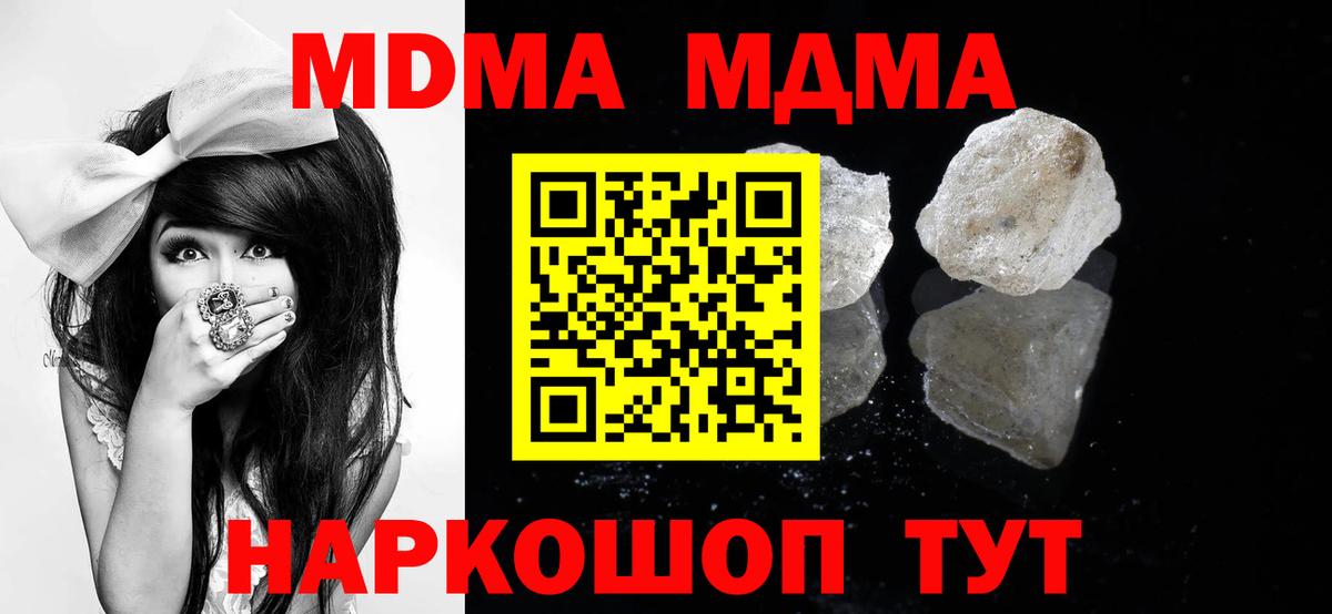 МДМА Molly  МДМА VHQ  Вход с VPN  Фрязино 