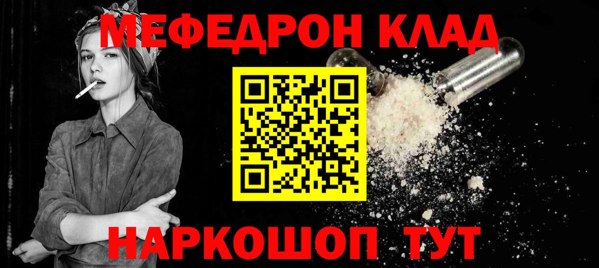 Меф мука Фрязино