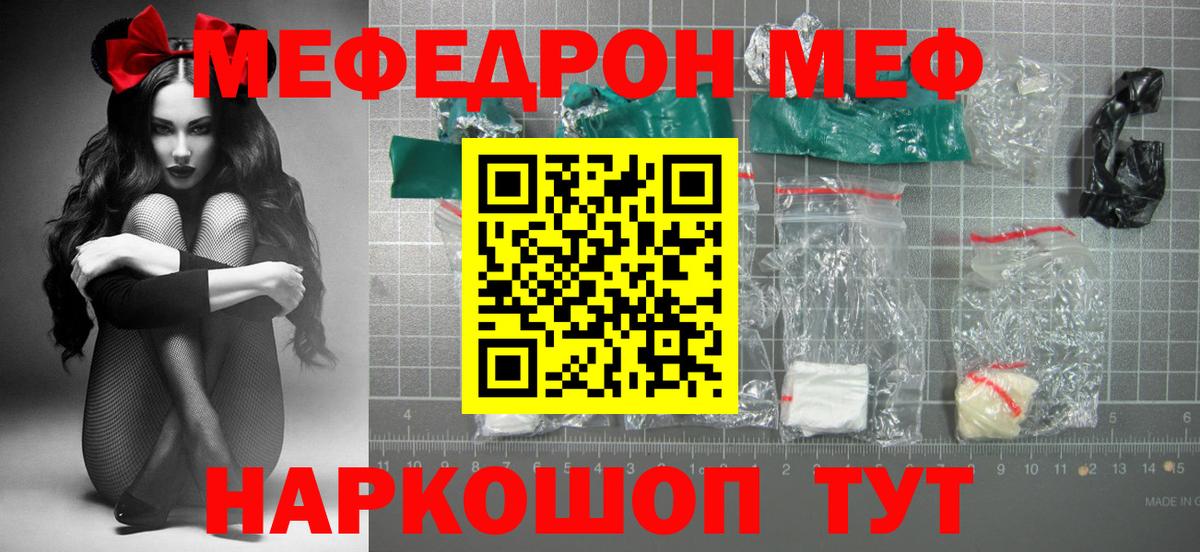 Мефедрон кристаллы  Мефедрон  Фрязино  Вход с VPN 
