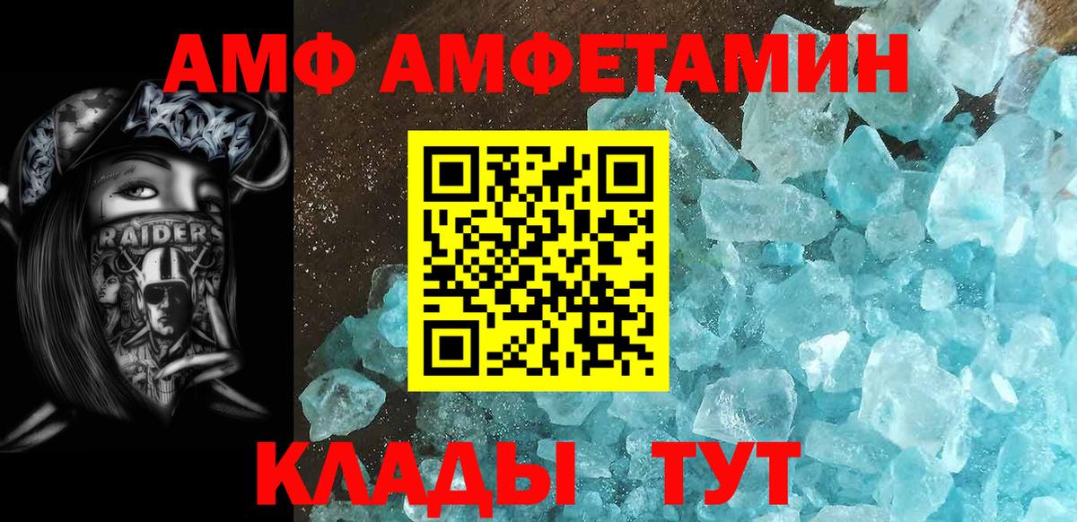 Метамфетамин кристалл  Вход с VPN  Фрязино 