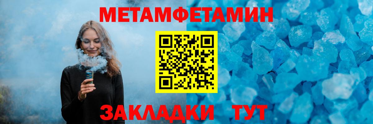 Первитин мет Фрязино