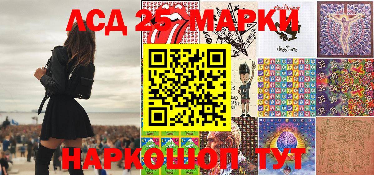 Наркотические марки 1,8мг Фрязино