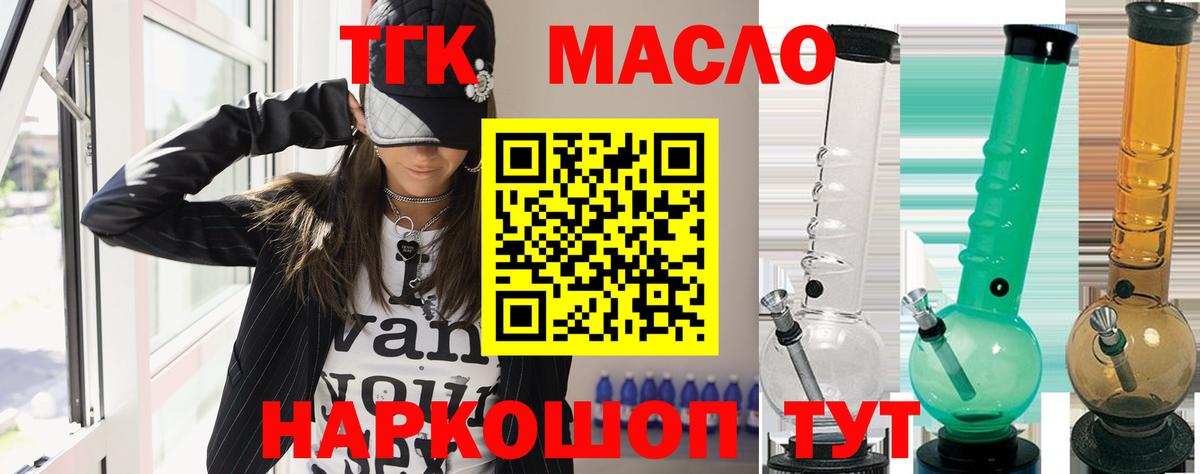Фрязино  ТГК вейп  наркошоп  Вход с VPN 