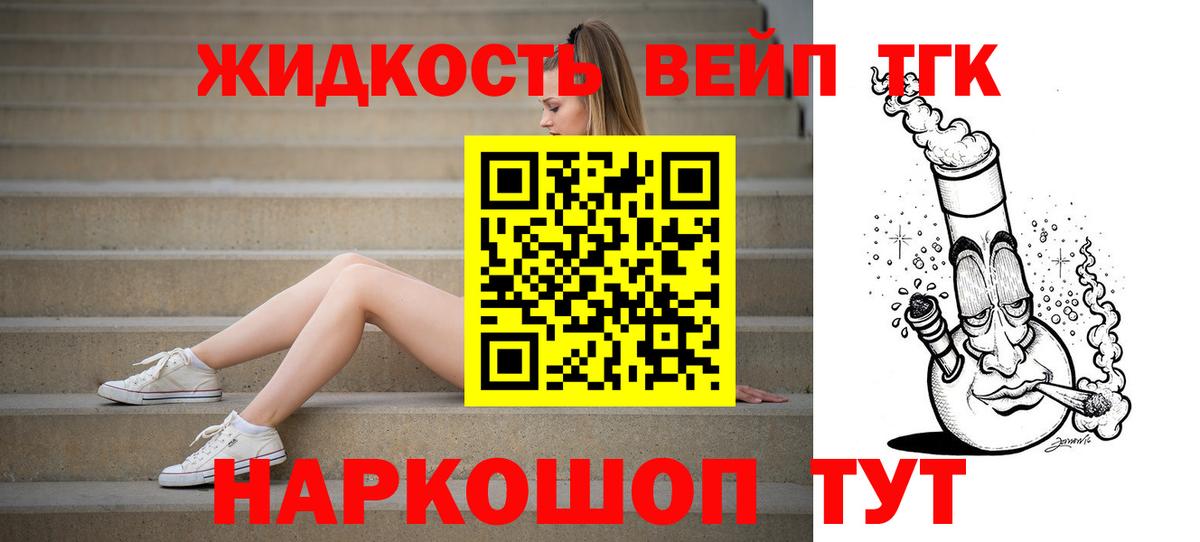 Дистиллят ТГК концентрат Фрязино