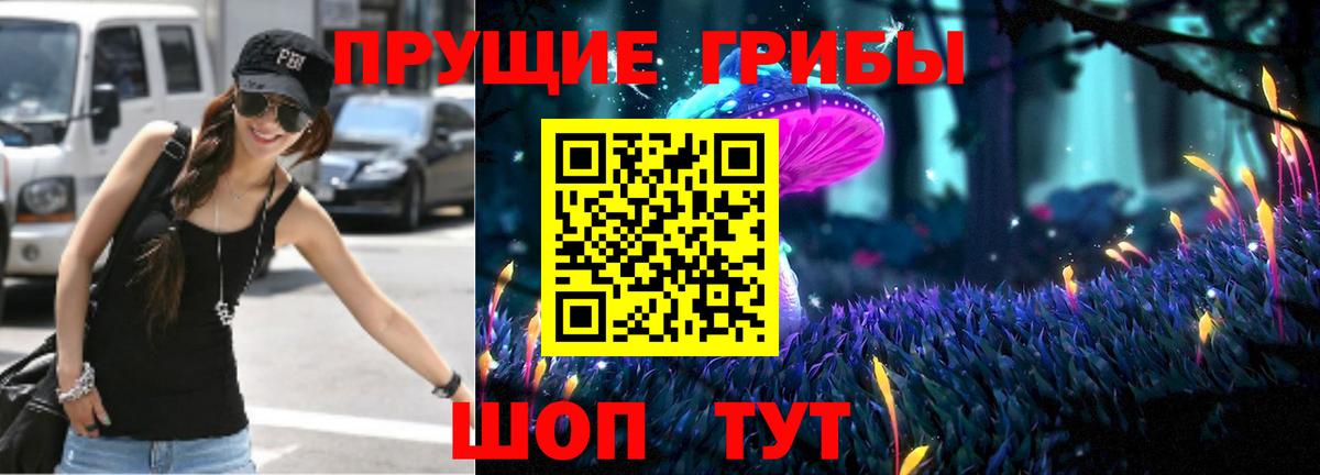 Галлюциногенные грибы Magic Shrooms Фрязино