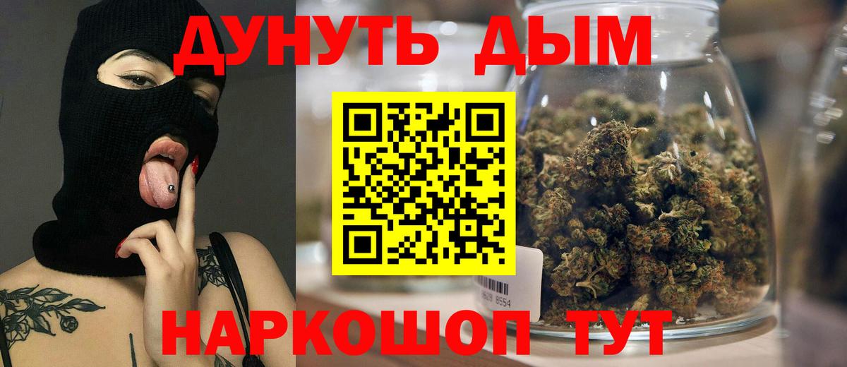 МАРИХУАНА план  Марихуана план  Шишки марихуана планчик  Вход с VPN  Каннабис THC 21%  Фрязино 